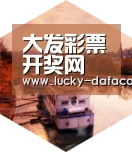 大发彩票网中德合璧 实力可鉴