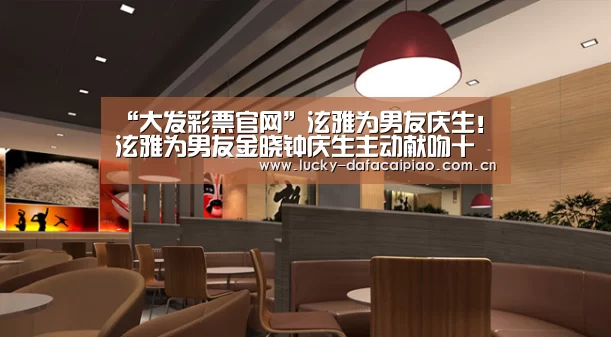 大发彩票网