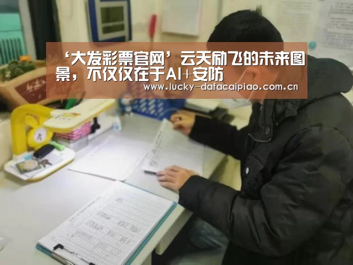 大发彩票网