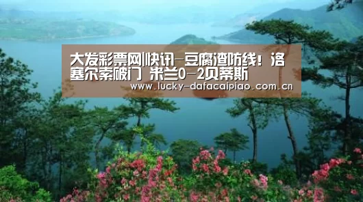 大发彩票网